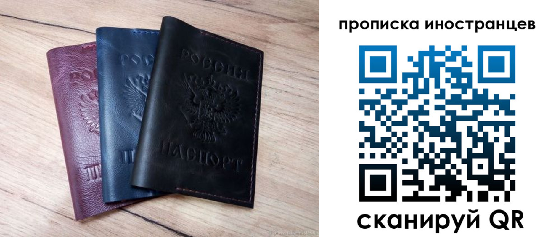 временная регистрация надежно в Евпатории