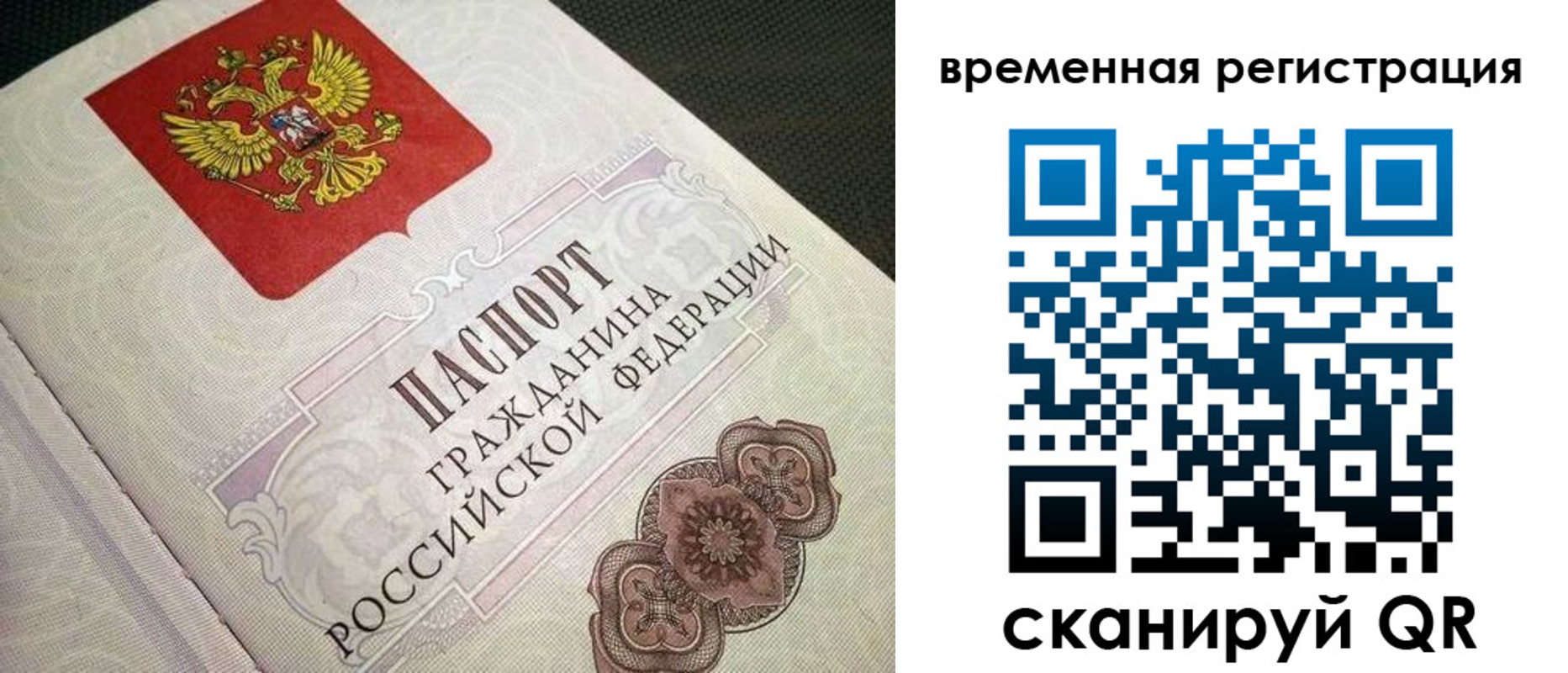 прописка для кредита в Евпатории