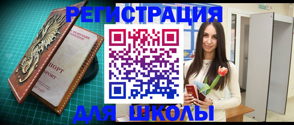 временная регистрация 2025 в Евпатории