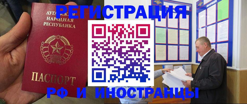 временная регистрация собственник в Евпатории