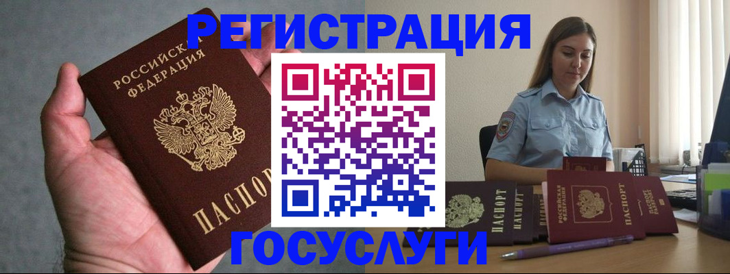 где прописаться в Евпатории