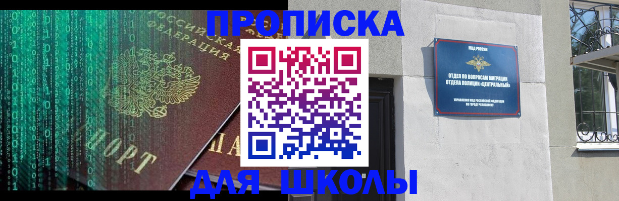 временная регистрация для всех в Евпатории