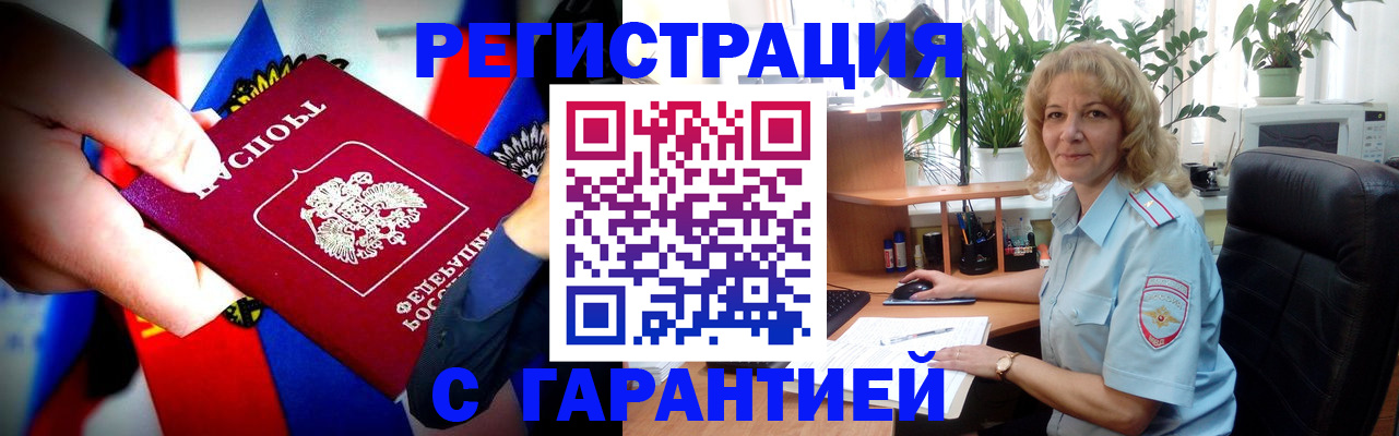 временная регистрация госуслуги в Евпатории