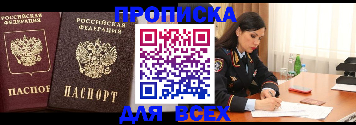 временная регистрация гарантия в Евпатории